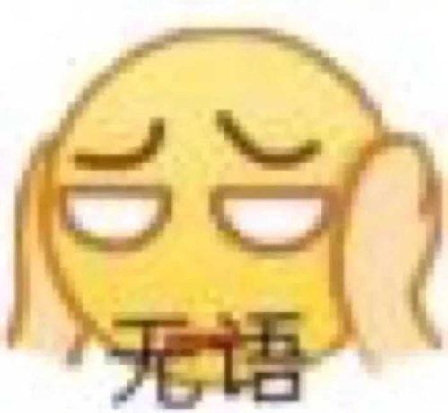 290表情包,网络时代的幽默风向标