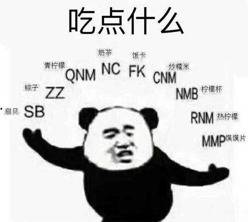 男神式表情包