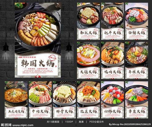 韩国火锅图片,融合传统与现代的美食盛宴