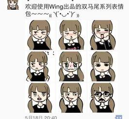 双马尾表情包少女,萌动校园的青春风采