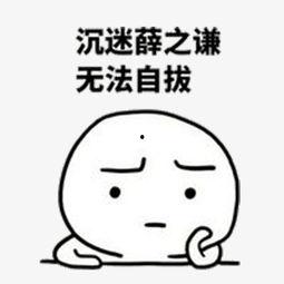 遗憾的表情图片,遗憾表情下的无尽思绪